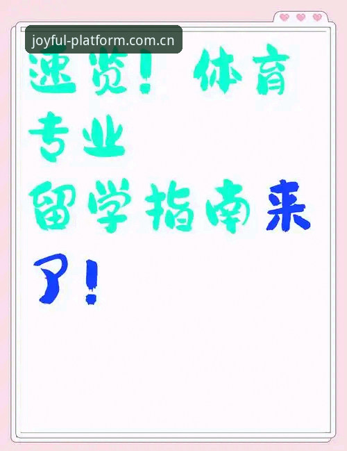开心体育官方网站入口实用指南：从下载到注册的完整操作方案