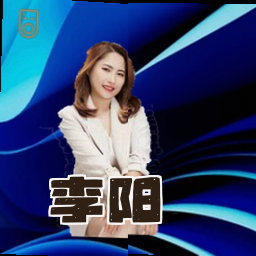 李阳