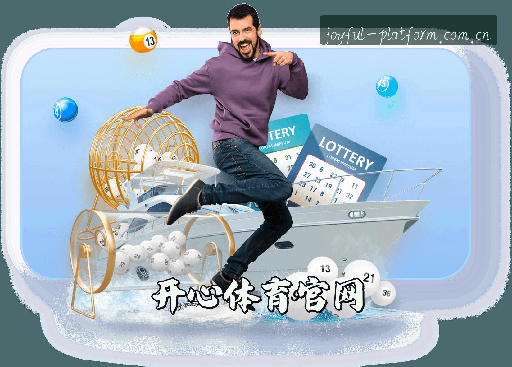 关于开心体育官方网站