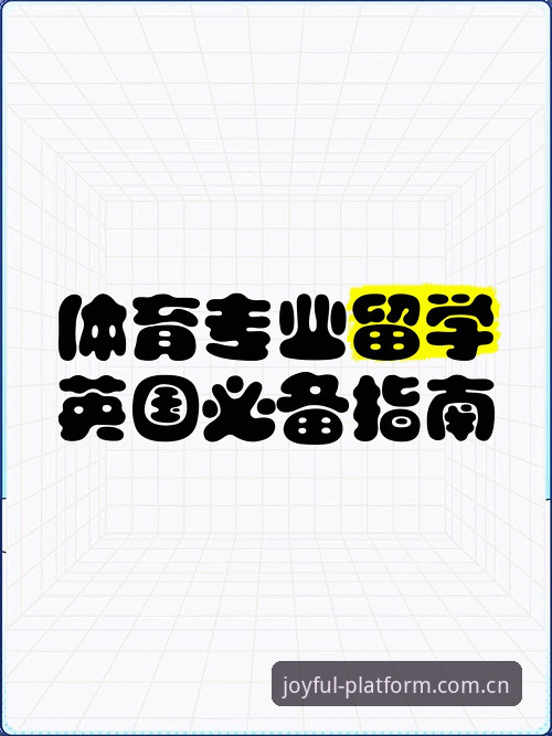 开心体育官方网站入口实用指南：从下载到使用的完整攻略