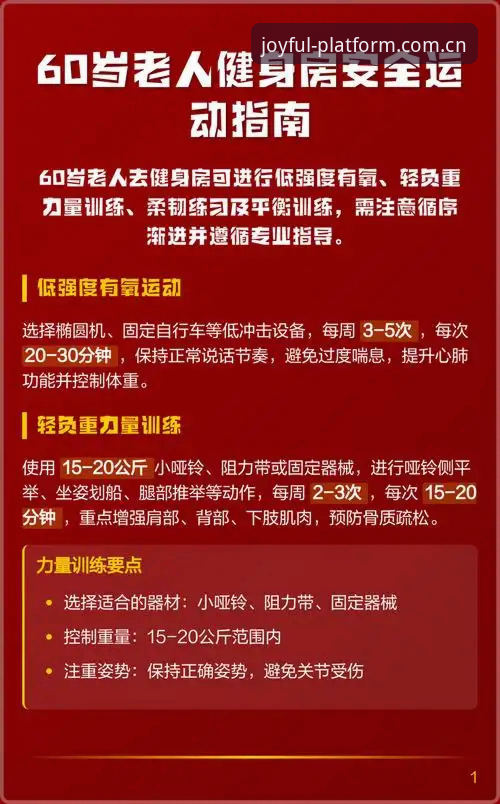 开心体育安全吗评测：老用户分享的实用体验与操作指南