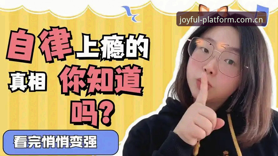 揭秘开心体育app教程背后你不知道的三重真相